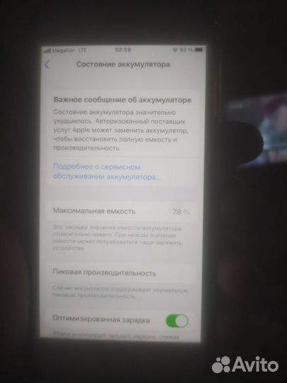 iPhone 7, 32 ГБ