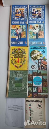Комплект учебников СССР 1,3,4 класса