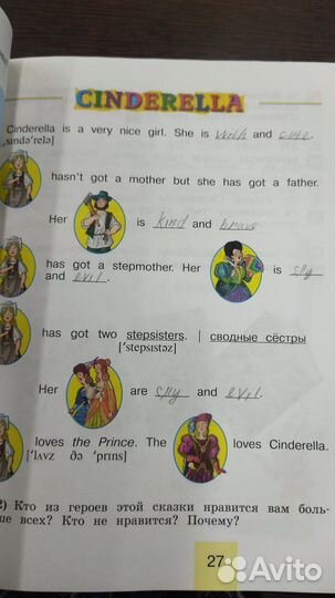 Учебник по английскому 2 класс, Кузовлев, 2части