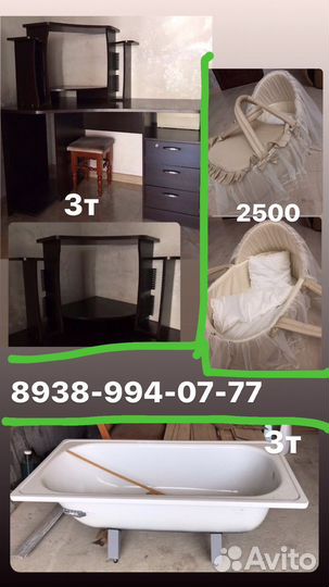 Стол Корзина Ванная