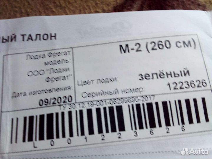 Фригат м2(260)