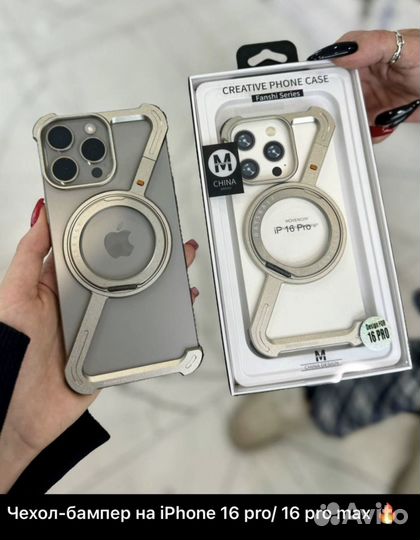 Чехол для iPhone 16 pro max