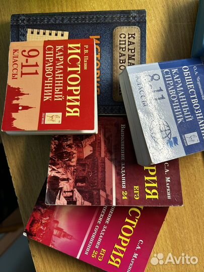 Справочники