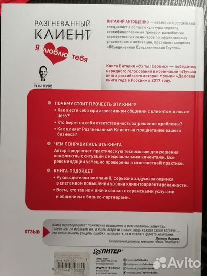 Книги по клиентскому сервису