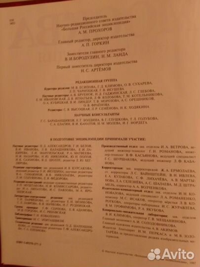 Энциклопедия 