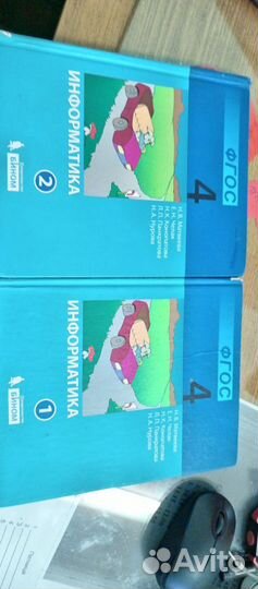 Информатика 4 класс