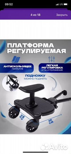 Подножка для коляски