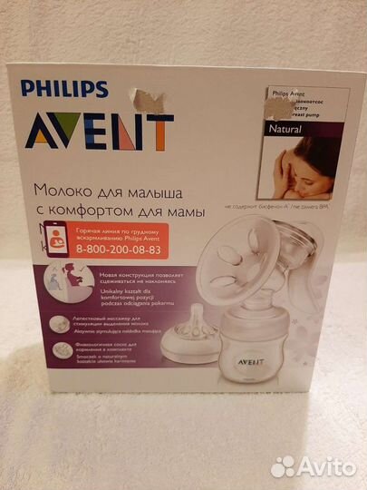 Молокоотсос ручной