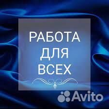 Работа без опыта работы с обучением
