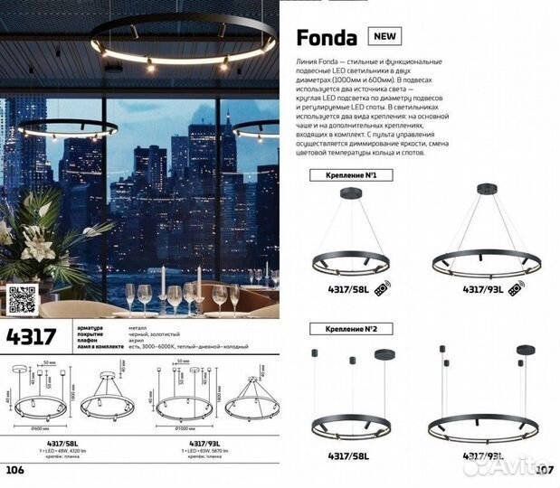 Подвесной светильник Odeon Fonda 4317/58L новый