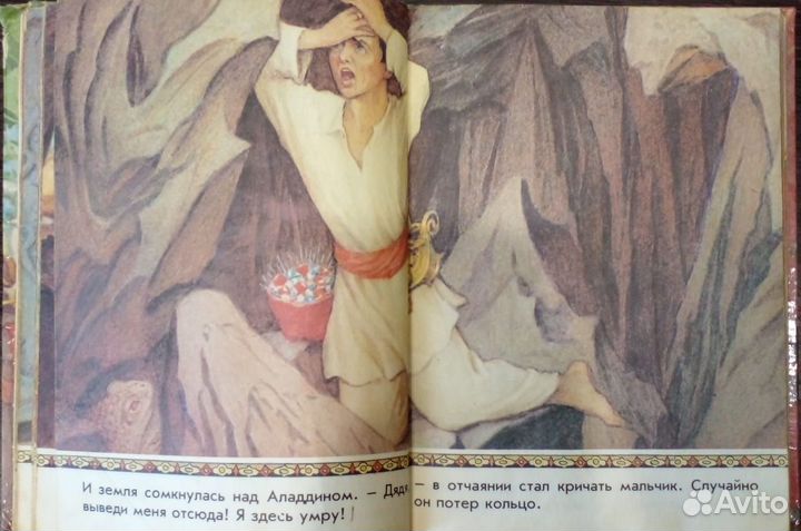 Книга Волшебная лампа аладина