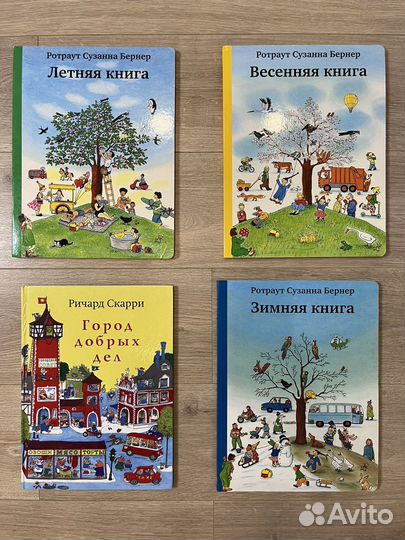 Детские книги для разных возрастов
