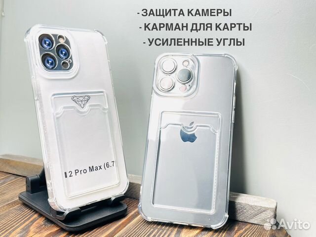 Чехол с кармашком на iPhone 11 / 12 / 13 / 14