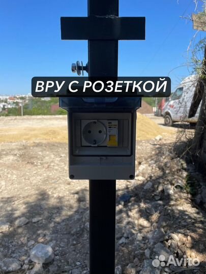 Трубостойка,Контур заземления,вру