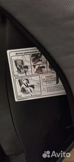 Детское автокресло от 0 до 18 изофикс