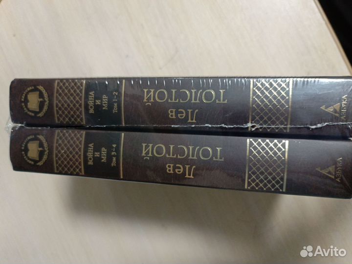 Книга Война и Мир 4 тома (1,2,3,4)