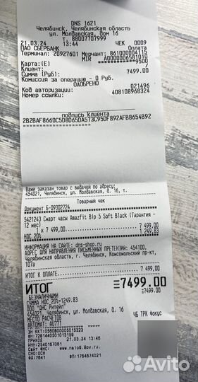 Amazfit bip 5
