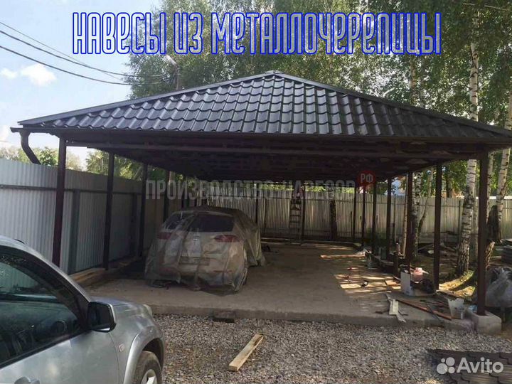 Навесы из металлочерепицы