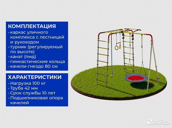 Детский уличный комплекс на дачу