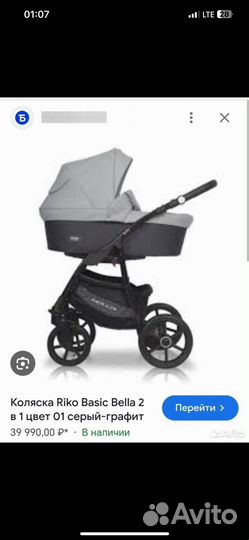 Коляска детская