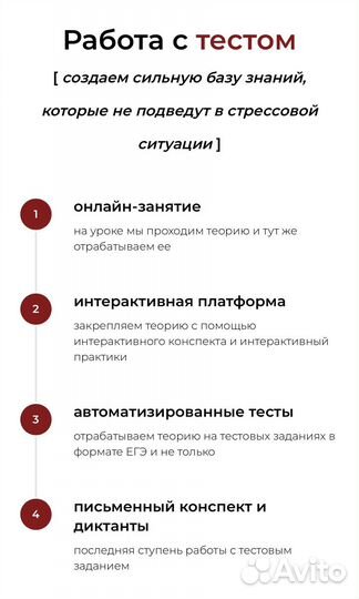 Репетитор по русскому языку ЕГЭ