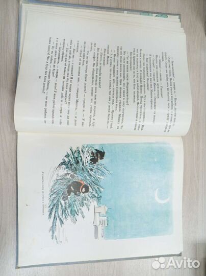 Книжка Н. Носов 