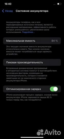 iPhone 11, 64 ГБ