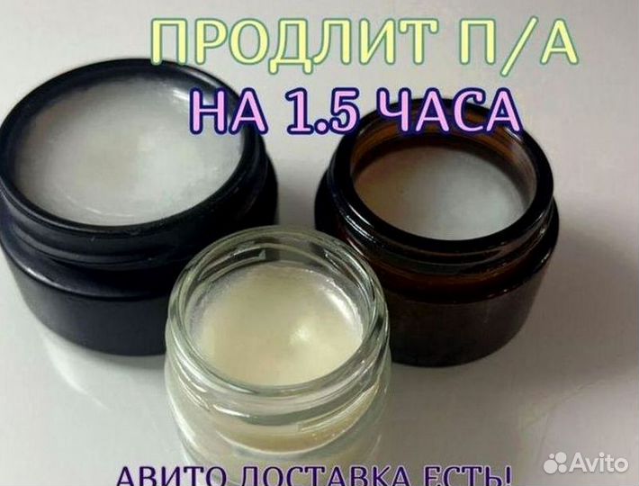 Мазь жаркие ночи