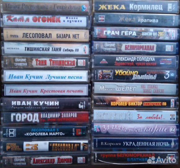 Аудиокассеты с записями звёзд шансона (24 шт)