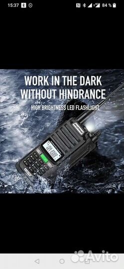 Рация Baofeng UV S22 PRO 10W