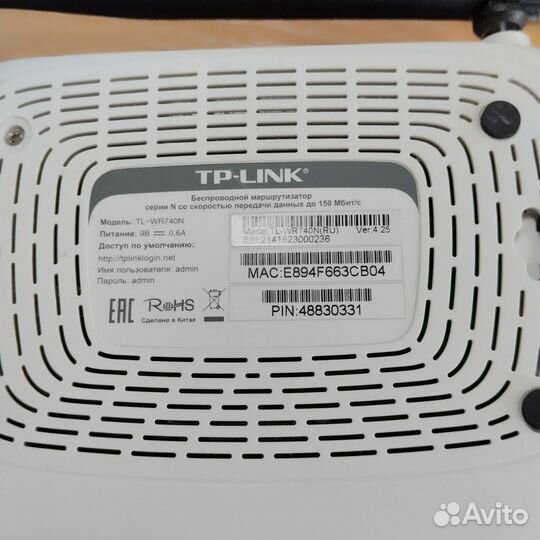 Беспроводной маршрутизатор TP-link