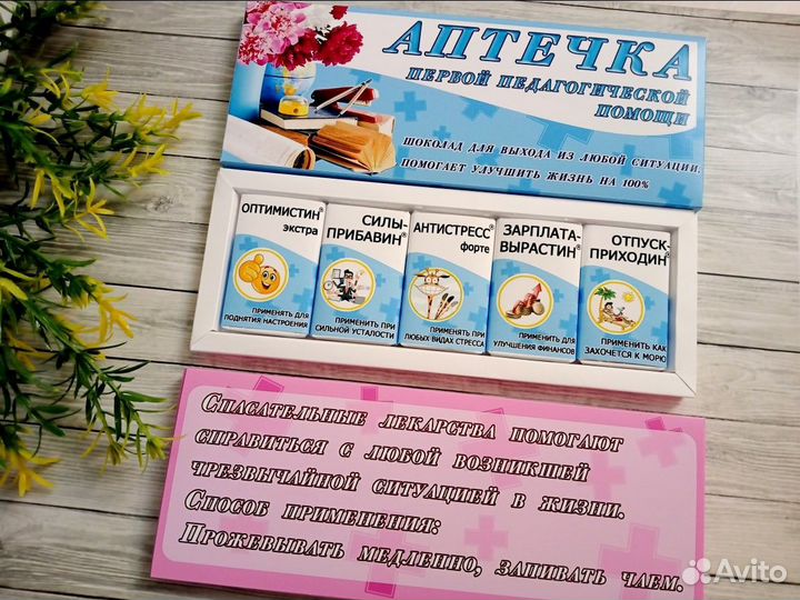 Шокобоксы подарочные для преподавателей