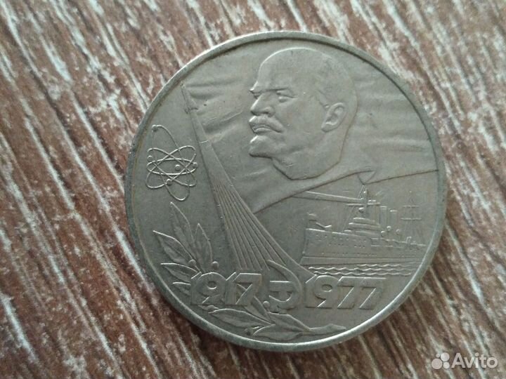 Юбилейная монета