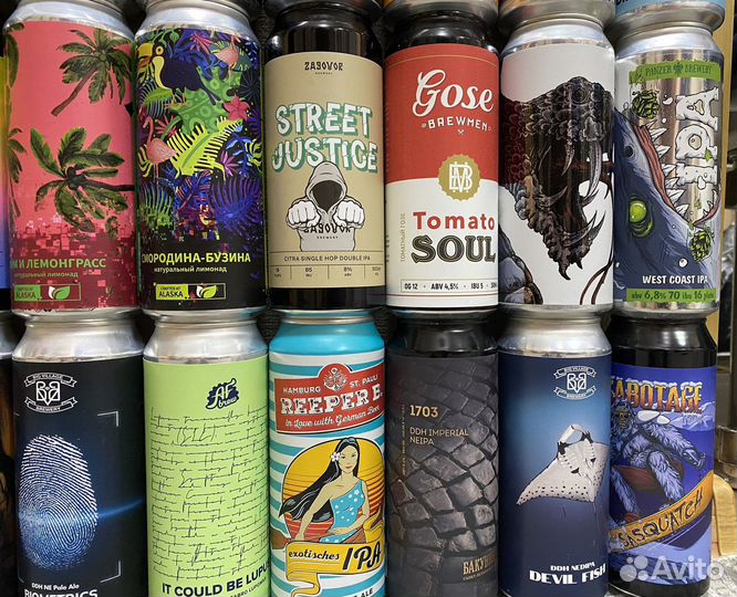 Пивные банки. Пустые. Крафт