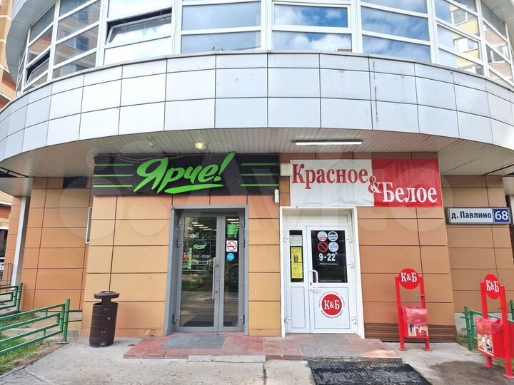 Свободного назначения, 272.5 м²