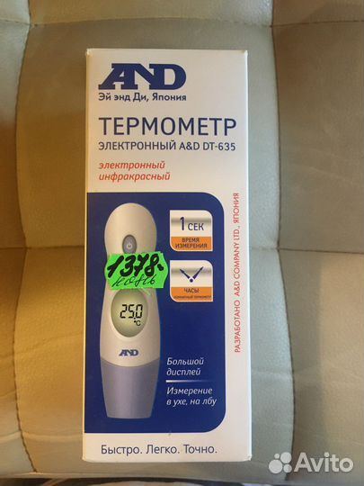 Инфракрасный электронный термометр