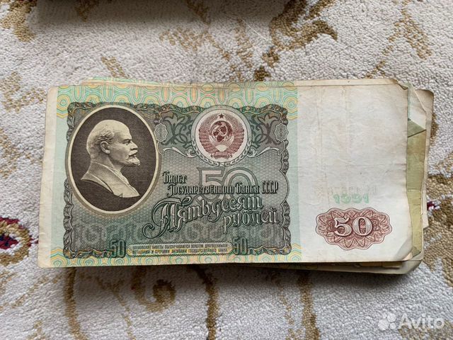 50 рублей 1991 года