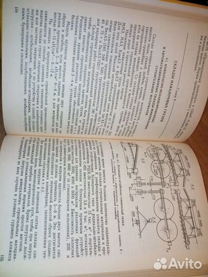 Механизированные склады на транспорте 1987г