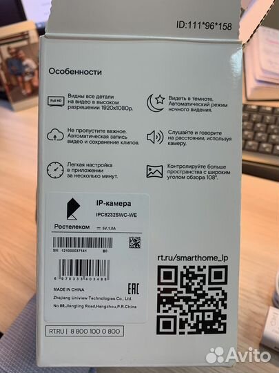 IP камера для дома Ростелеком