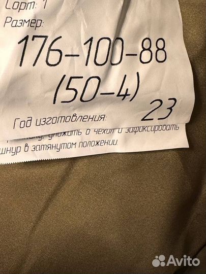 Камуфляжный костюм зимний