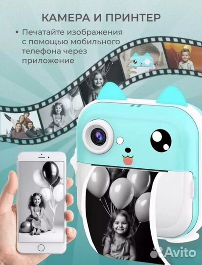 Фотоаппарат с моментальной печатью