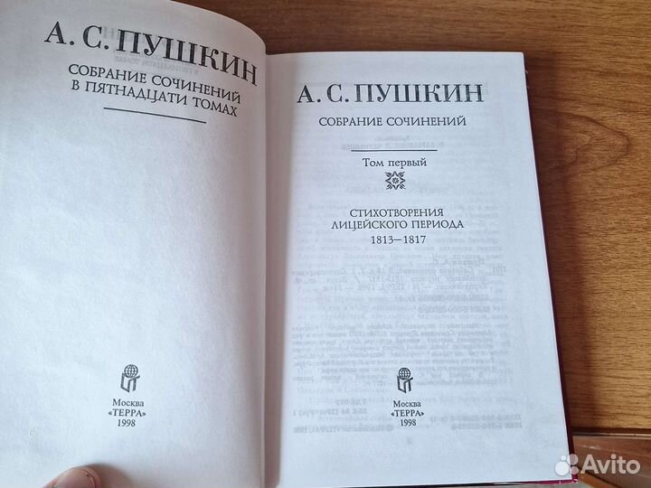 Пушкин собрание сочинений