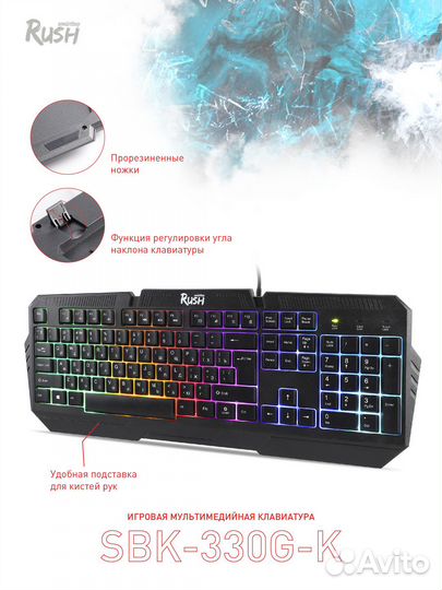 Игровая проводная клавиатура SmartBuy Rush 330 че
