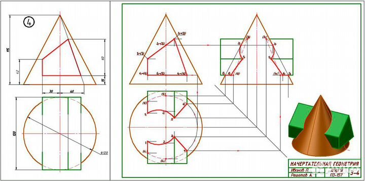 Инженерная графика, начертательная геометрия