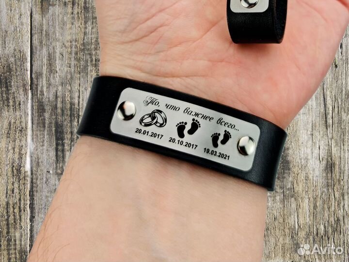 Браслет из натуральной кожи с гравировкой