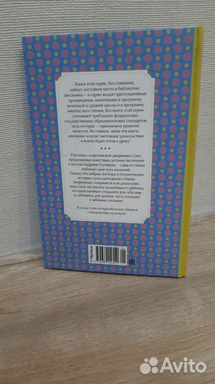 Умная собачка Соня Усачев книга