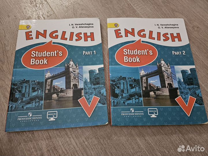 English 5 класс, (Верещагина, Афанасьева)