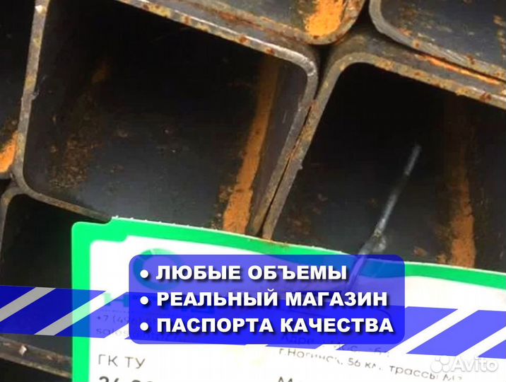 Профтруба прямоугольная