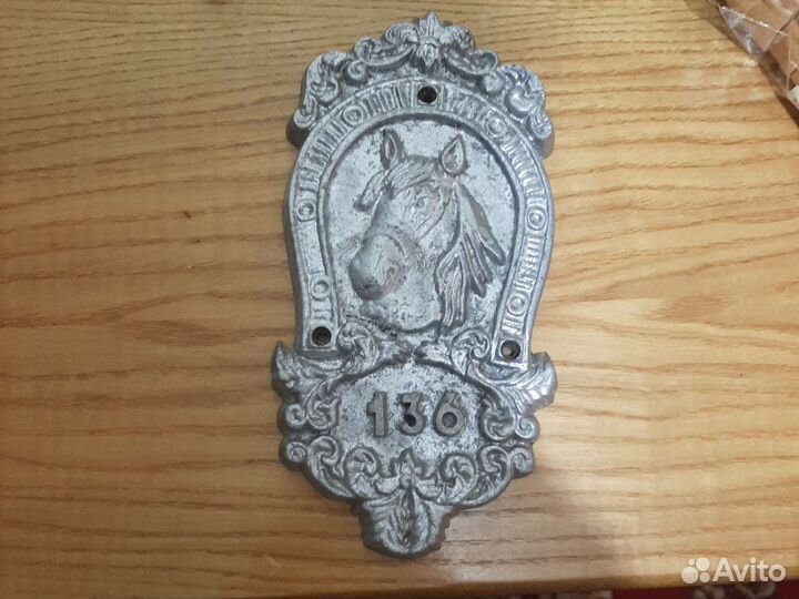 Табличка с номером