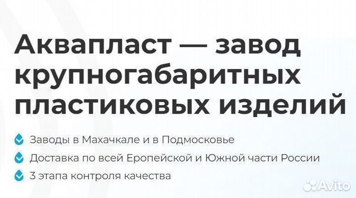 Емкость пластик 1000л